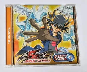 유희왕 5D's SOUND DUEL 01 CD