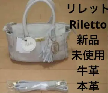 리레토 Riletto 미사용 새상품 백 소가죽 천연 가죽