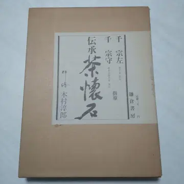 전승 다회석 대형 도서