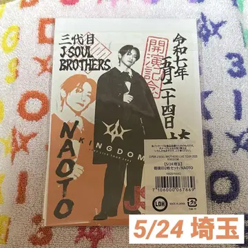 NAOTO 오라쿠인 5월 24일 사이타마 회장 한정판