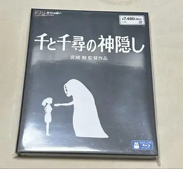 [ 미개봉 새상품 ] 센과 치히로의 행방불명 Blu-ray 지브리