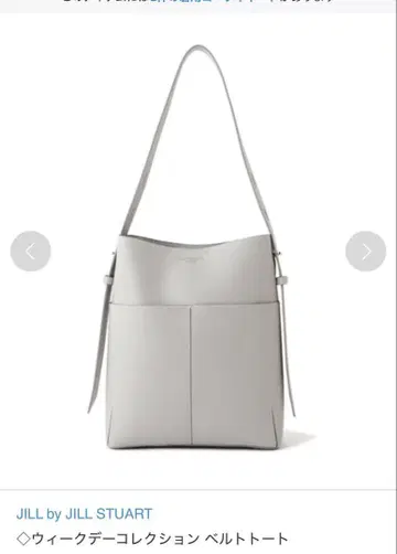 JILL by JILL STUART 버킷 토트백