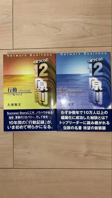[ 2권 세트 ] 조직 만들기 12원칙 리더편 1.2