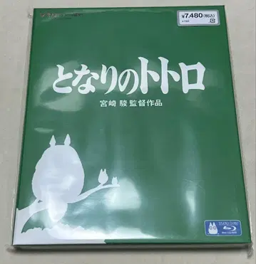 [ 미개봉 새상품 ] 이웃집 토토로 Blu-ray 지브리