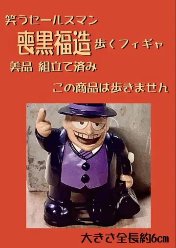 악흑복조 워킹 피규어 약 6cm