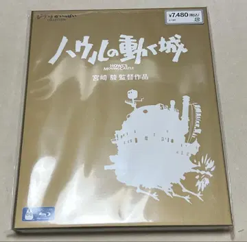 [ 미개봉 새상품 ] 하울의 움직이는 성 Blu-ray 지브리
