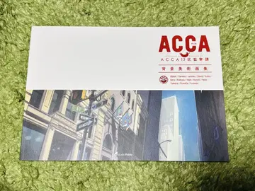 ACCA 13구 감찰과 배경 미술 화집