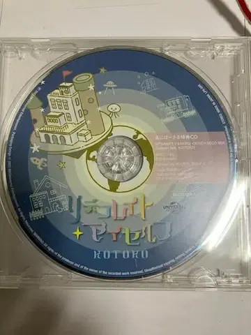 레어 [리데코레이트 마이셀프] 아니바사루 구매 혜택 CD