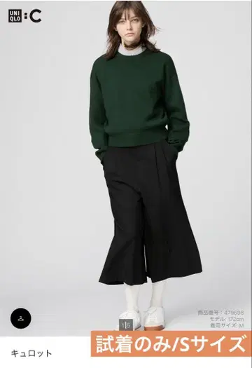 유니클로C 큐롯 블랙 S