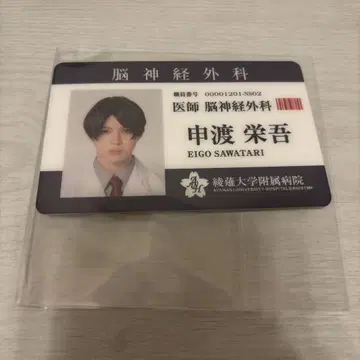 스타뮤뮤 신토 에이고 오구라 료스케 미라레 Card collection