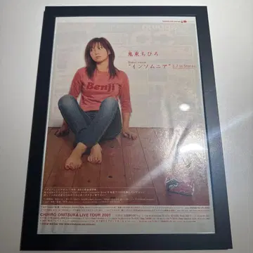 오니츠카 치히로 인썸니아 포스터풍 액자 상품