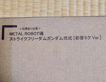 METAL ROBOT혼 스트라이크 프리덤 건담 이식 하츠네 미쿠 Ver.
