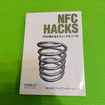 NFC Hacks 프로가 가르쳐주는 테크닉 & 툴
