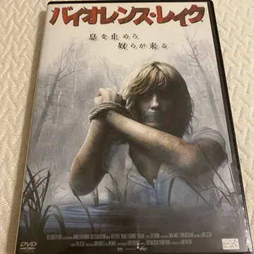 바이올런스 레이크 DVD