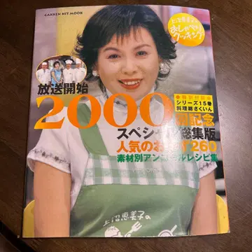 방송 개시 2000 인기 반찬 260