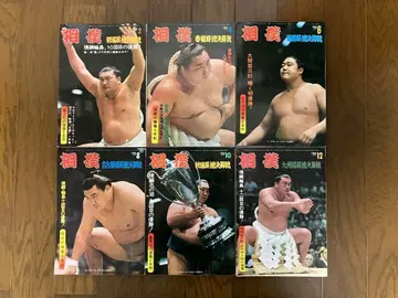1977년 (쇼와 52년) 스모 총결산호 6권 세트