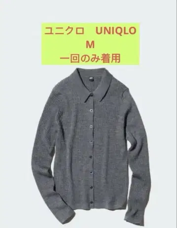 유니클로 Uniqlo 메리노 리브 폴로 가디건 M 사이즈 그레이