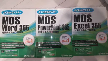 MOS 365 대책 텍스트 & 문제집 (잘 이해되는 마스터)