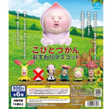 코비토즈칸 앉아 마스코트 5개 세트