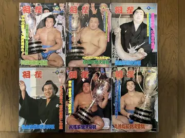 1981년 (쇼와 56년) 스모 총결산호 6권 세트