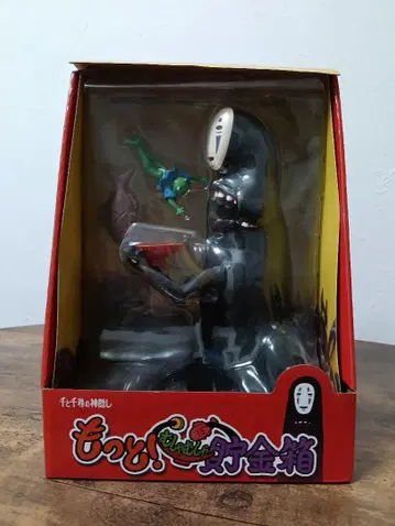 센과 치히로의 행방불명 가오나시 더! 우물우물 저금통