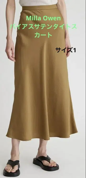 [ 미라 오웬 ] 바이어스 새틴 타이트 스커트