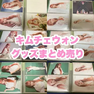 김채원 아이즈원 르세라핌 굿즈 묶음 판매