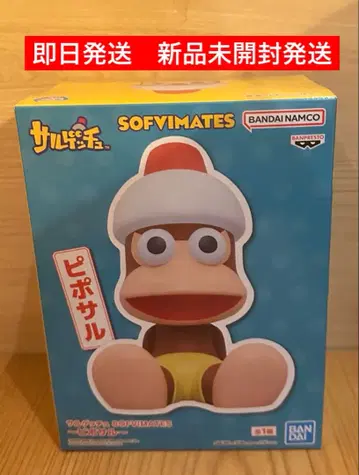 사루겟츄 SOFVIMATES ~피포사루~