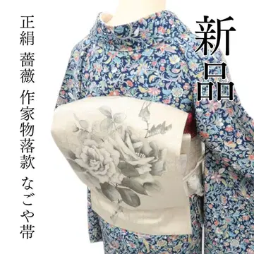 m2301*새상품 순수 실크 장미 파랑 호수 그림 낙관 나고야 오비
