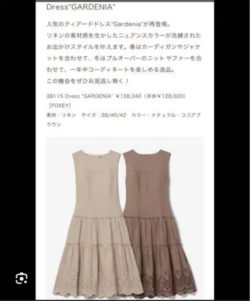 새상품급 린넨 원피스 가드니아