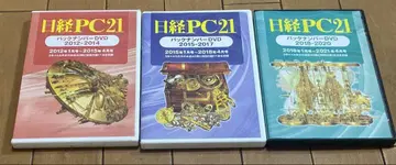 닛케이 PC21 백넘버 DVD 세트