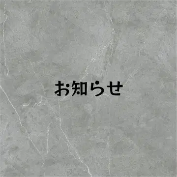 공지