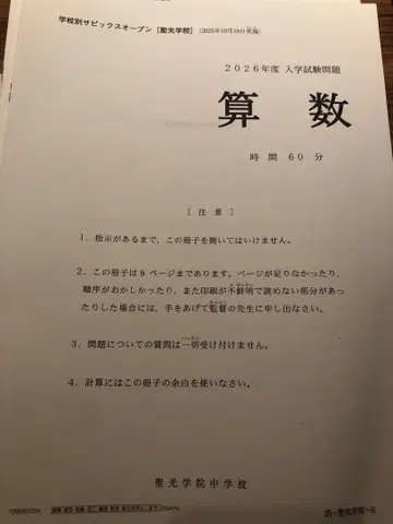 2025년 10월 19일 학교별 사피 오픈 성광