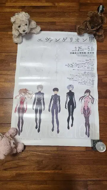 에반게리온전 대형 포스터 B2 사이즈