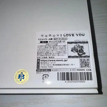 불가항력의 iloveyou 복권 메이트 캔버스 보드 A상