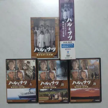 하루와 나츠 DVD-BOX 전 3권
