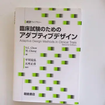 임상시험을 위한 적응형 디자인