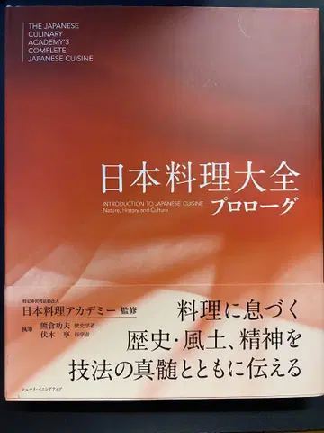 [ 새상품급 ] 일본 요리 대전 프로로그