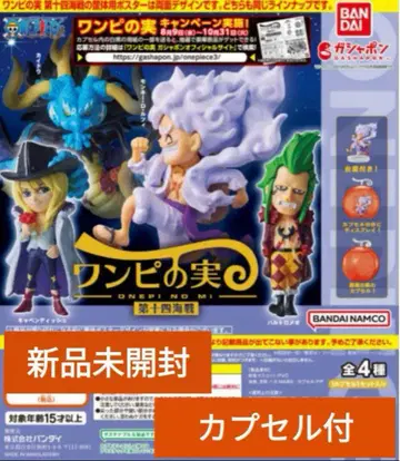 원피스 실 제14해전 전4종 미개봉 새상품