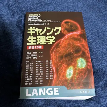 개넌 생리학 제26판