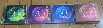 청춘가년감 60 70년대 CD 세트