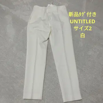 새상품 UNTITLED 사이즈 2 화이트 바지