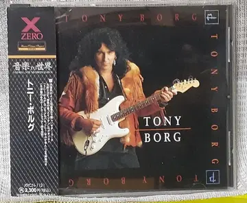 TONY BORG / 토니 보르그 ALIEN Gr 새상품급 CD 레어반
