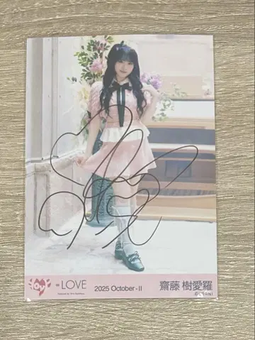 [직필] 사이토 쥬아라 러브송에 습격당하는 MV 의상