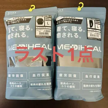 [ 새상품 ] 메디힐 룸웨어 L 블랙 상하의 세트 워크맨