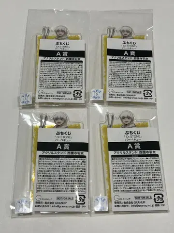 Dr.STONE 쁘띠 복권 우쿄 아크릴 스탠드