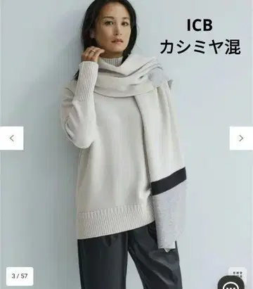새상품급 ICB [세탁 가능] 소프트 캐시미어 믹스 하이넥 니트
