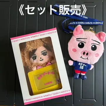 호쿠부&호쿠푸들 봉제 인형 세트