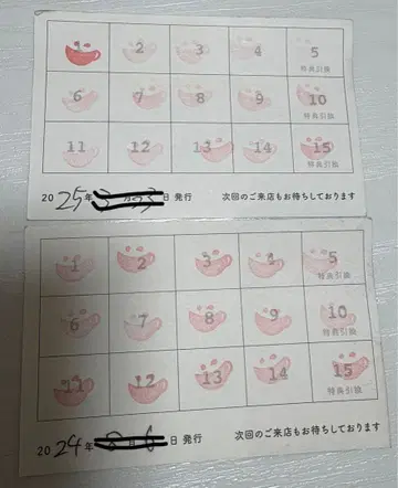 애니메이트 카페 스탬프 카드
