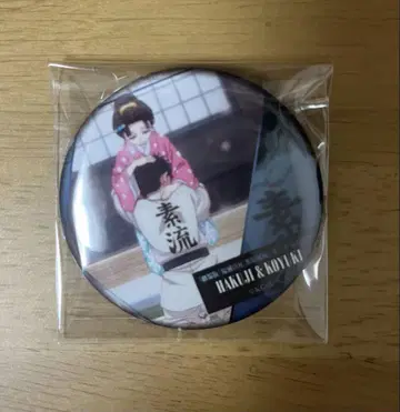 귀멸의 칼날 하쿠지 코유키 캔뱃지 무한성 이야기가 담긴 등